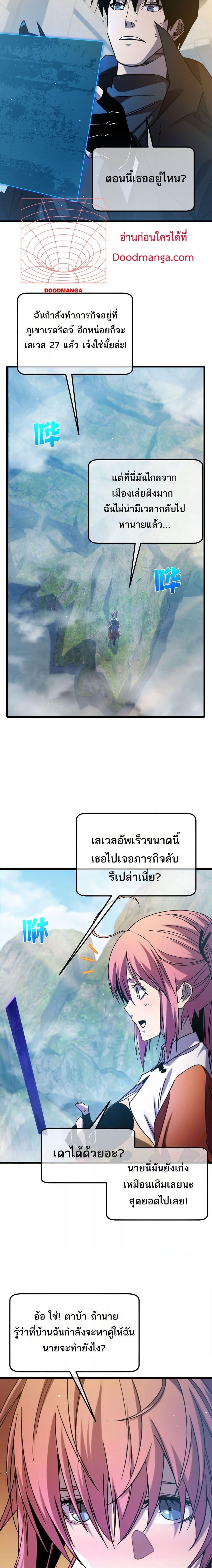 อ่านมังงะ My Passive Skills Are Invincible ตอนที่ 44/11.jpg