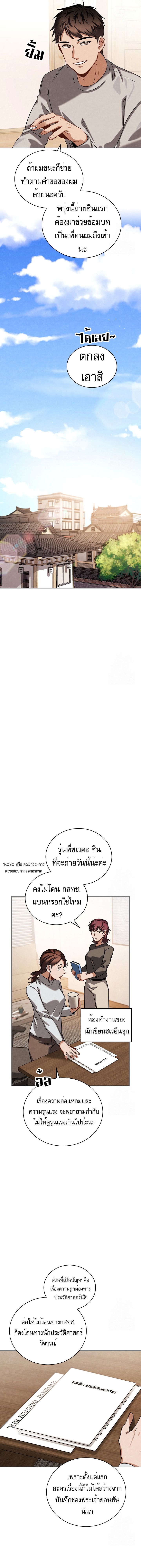 อ่านมังงะ Be the Actor ตอนที่ 88/11.jpg