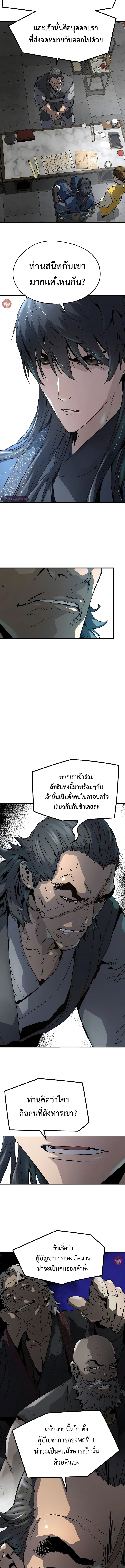 อ่านมังงะ Absolute Regression ตอนที่ 12/11.jpg