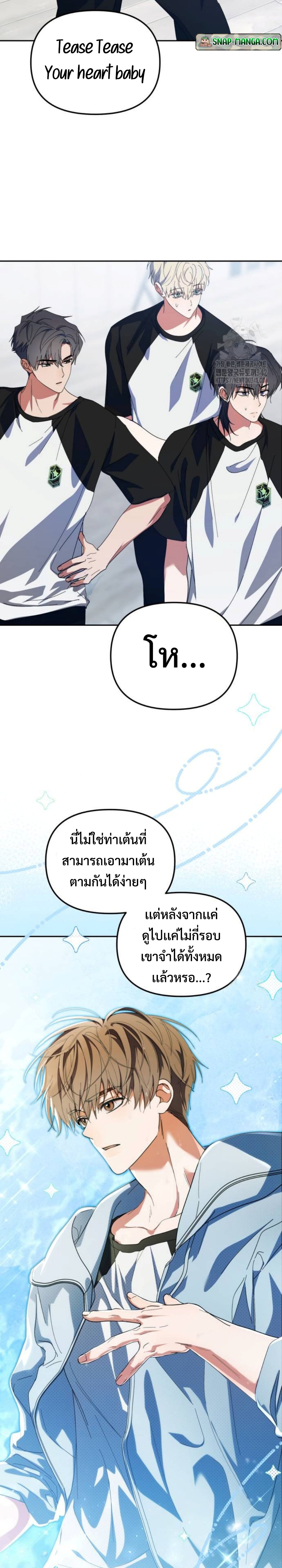 อ่านมังงะ I Became the Youngest Member of Top Idol ตอนที่ 34/11.jpg