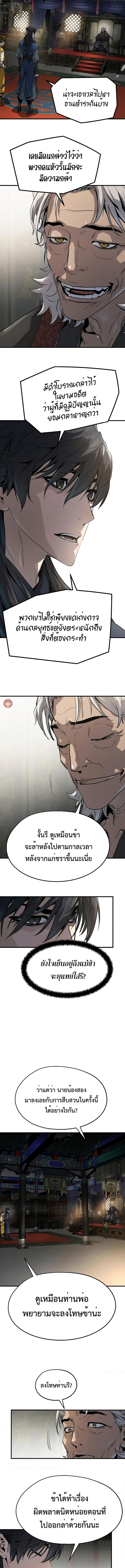 อ่านมังงะ Absolute Regression ตอนที่ 11/11.jpg