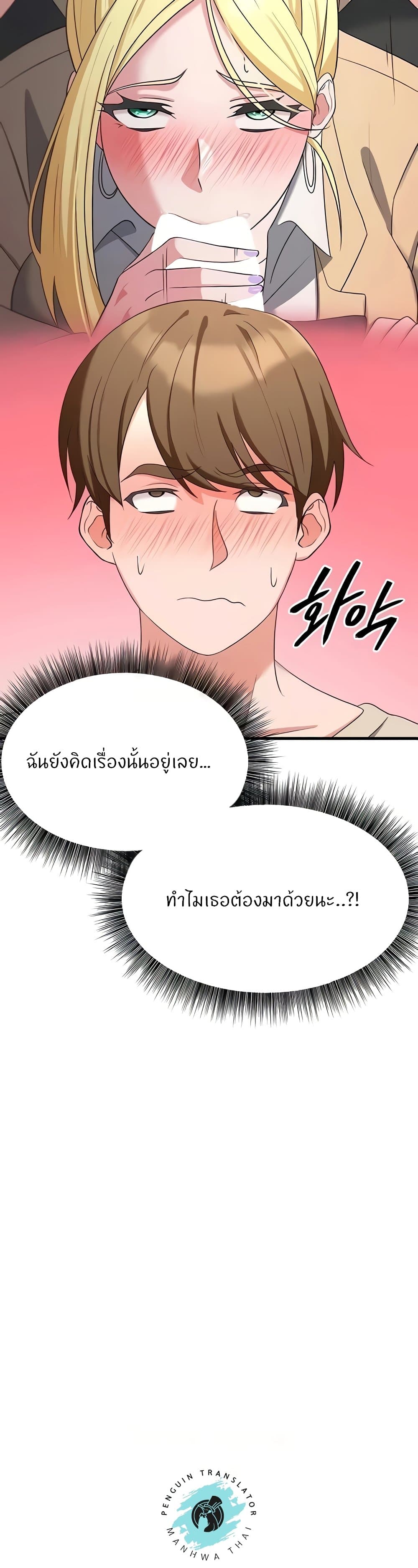 อ่านมังงะ Sextertainment ตอนที่ 37/11.jpg