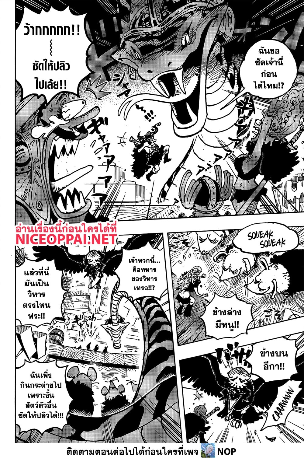 อ่านมังงะ One Piece ตอนที่ 1128/11.jpg