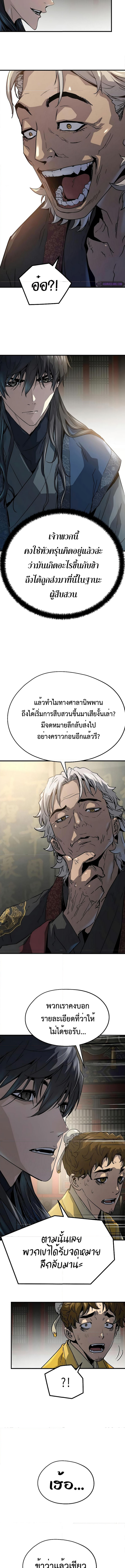 อ่านมังงะ Absolute Regression ตอนที่ 11/12.jpg