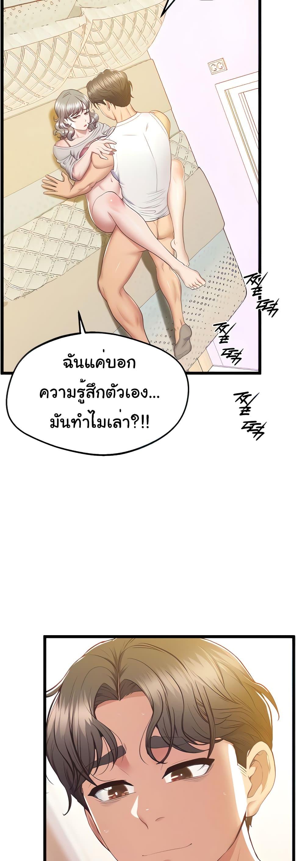 อ่านมังงะ Absolute Smartwatch ตอนที่ 16/12.jpg