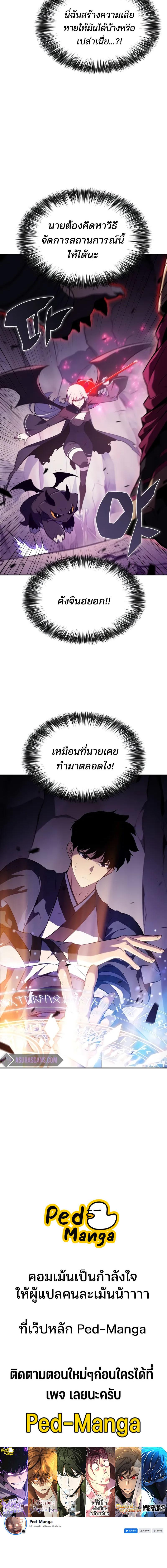 อ่านมังงะ Solo Max-Level Newbie ตอนที่ 174/12_1.jpg