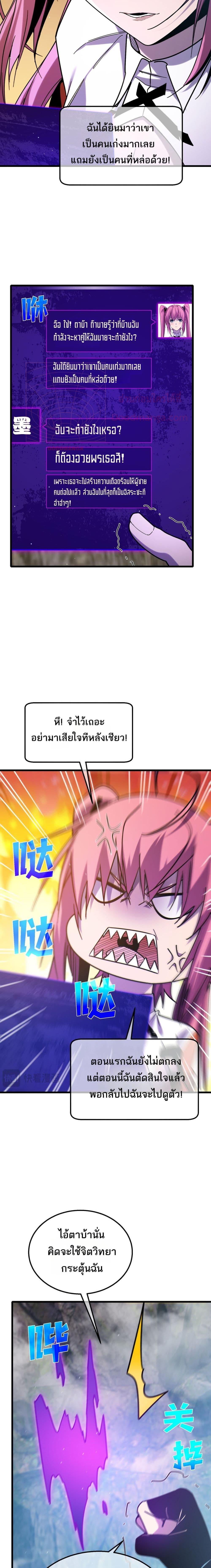 อ่านมังงะ My Passive Skills Are Invincible ตอนที่ 44/12.jpg