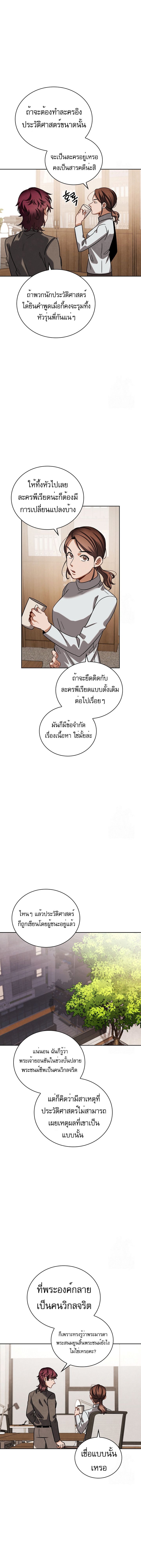 อ่านมังงะ Be the Actor ตอนที่ 88/12.jpg