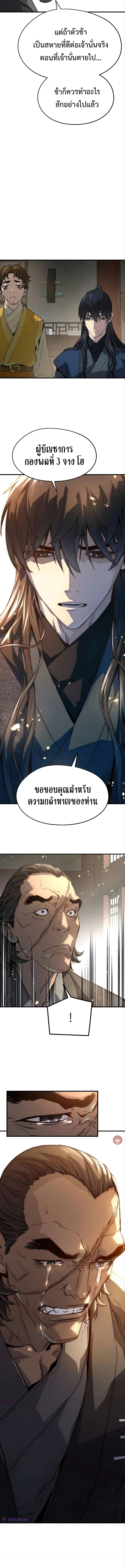 อ่านมังงะ Absolute Regression ตอนที่ 12/13.jpg