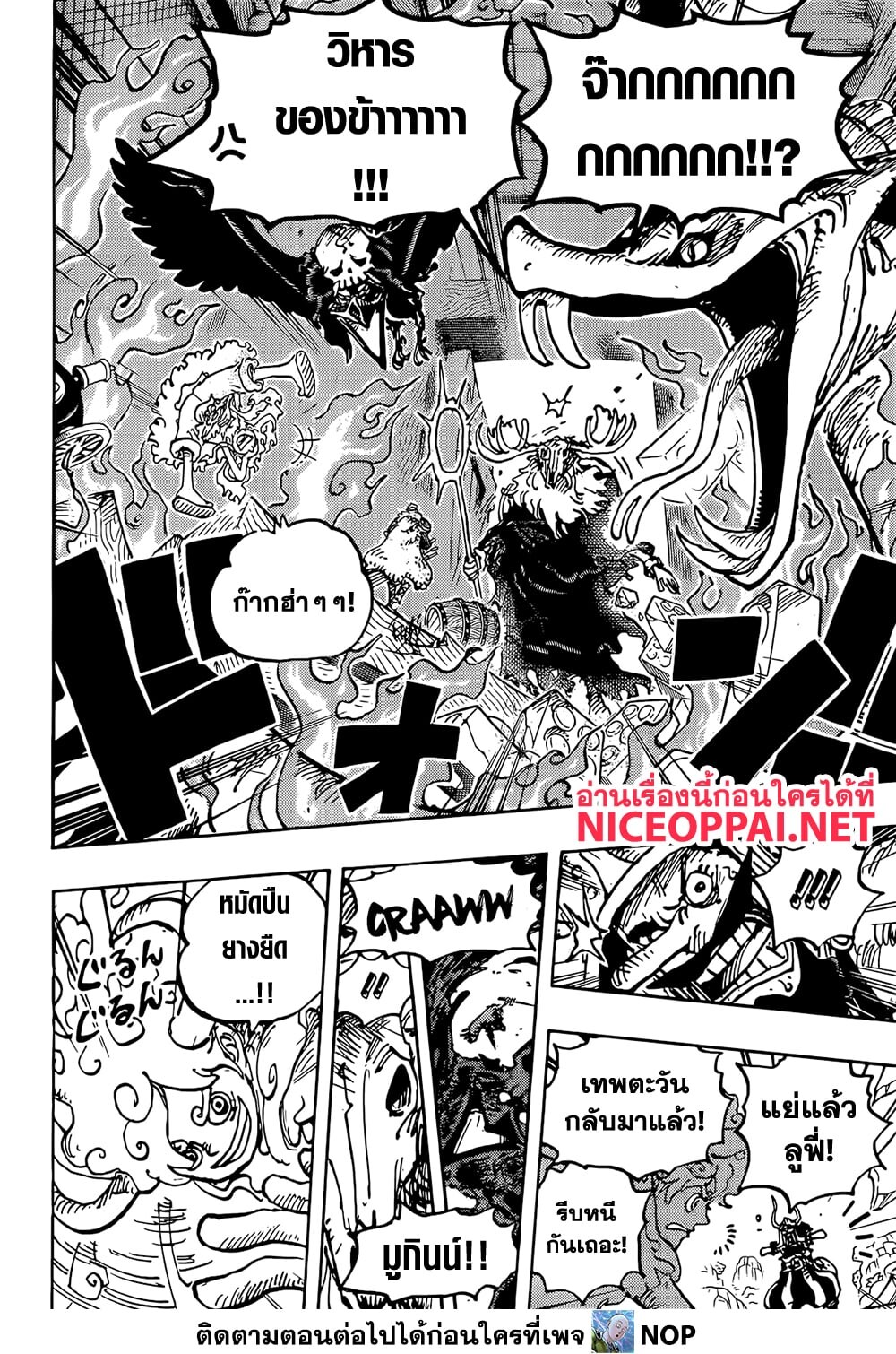 อ่านมังงะ One Piece ตอนที่ 1128/13.jpg