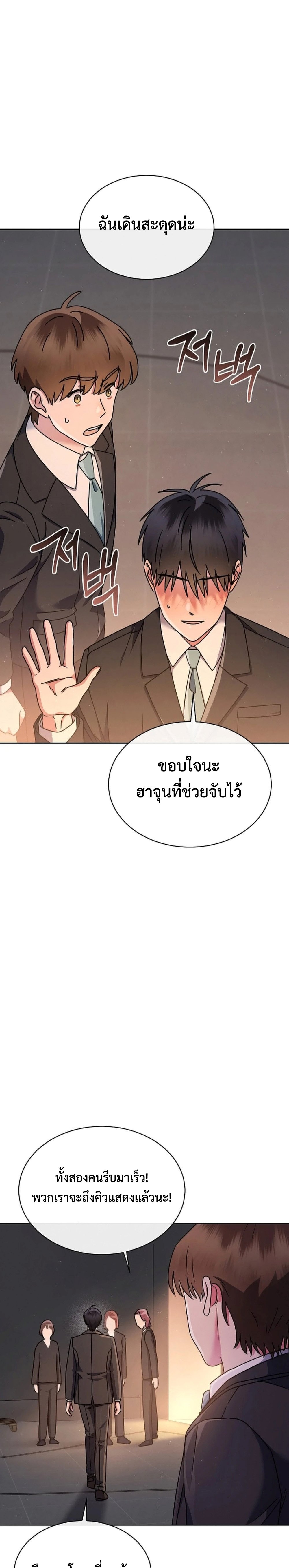 อ่านมังงะ High School Musical Genius Is Paganini Reincarnated ตอนที่ 15/13.jpg