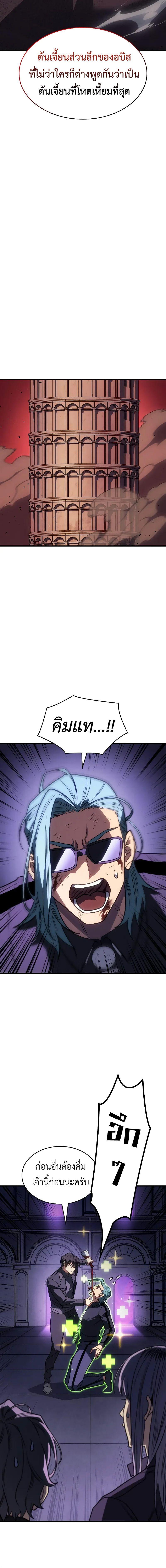 อ่านมังงะ Regressing with the King’s Power ตอนที่ 59/13_1.jpg