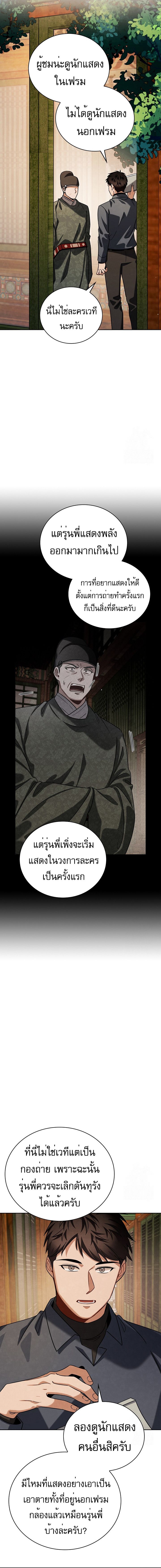 อ่านมังงะ Be the Actor ตอนที่ 88/1.jpg