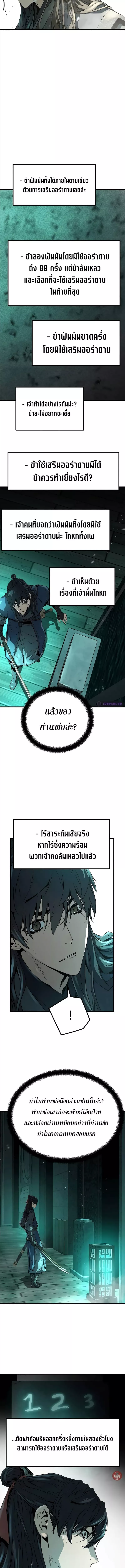 อ่านมังงะ Absolute Regression ตอนที่ 8/13.jpg