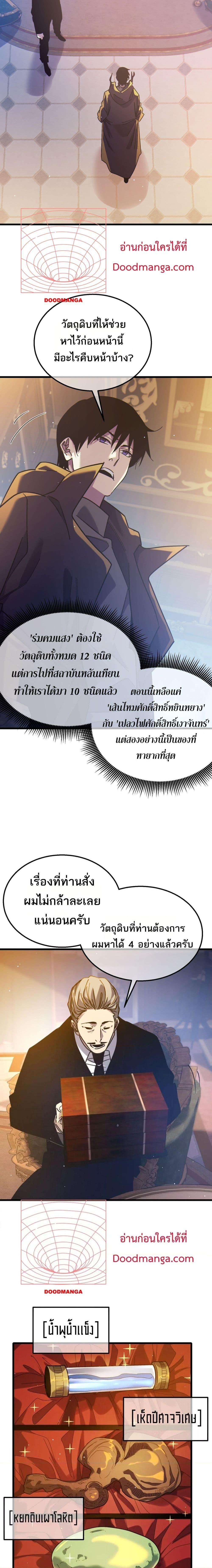 อ่านมังงะ My Passive Skills Are Invincible ตอนที่ 44/14.jpg