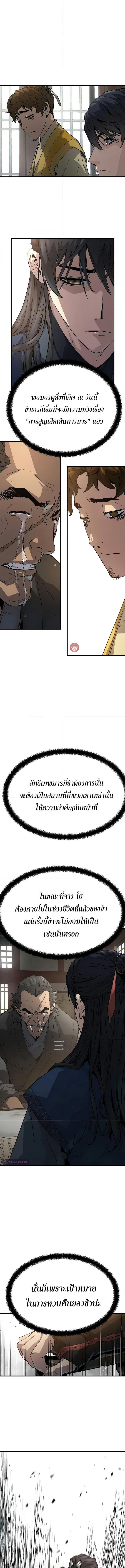 อ่านมังงะ Absolute Regression ตอนที่ 12/14.jpg