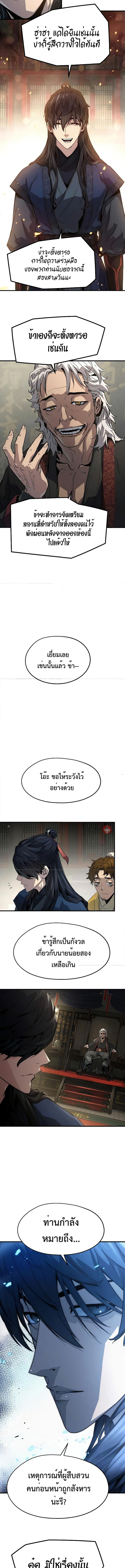 อ่านมังงะ Absolute Regression ตอนที่ 11/14.jpg