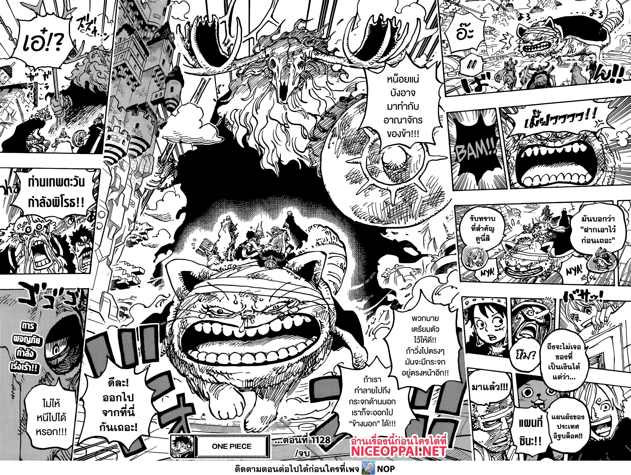 อ่านมังงะ One Piece ตอนที่ 1128/15.jpg