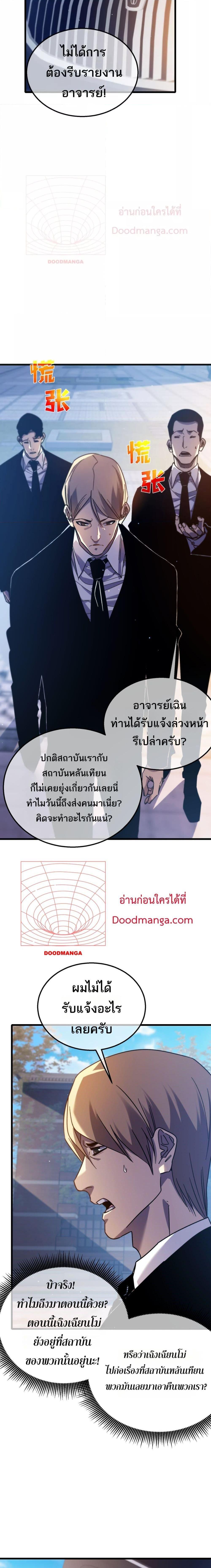 อ่านมังงะ My Passive Skills Are Invincible ตอนที่ 44/1.jpg