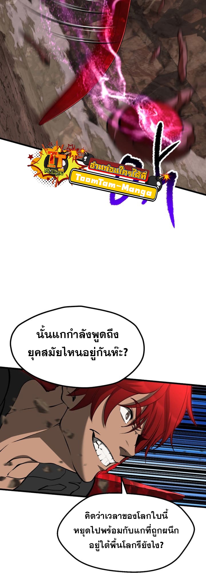 อ่านมังงะ Survival Of Blade King ตอนที่ 222/15.jpg