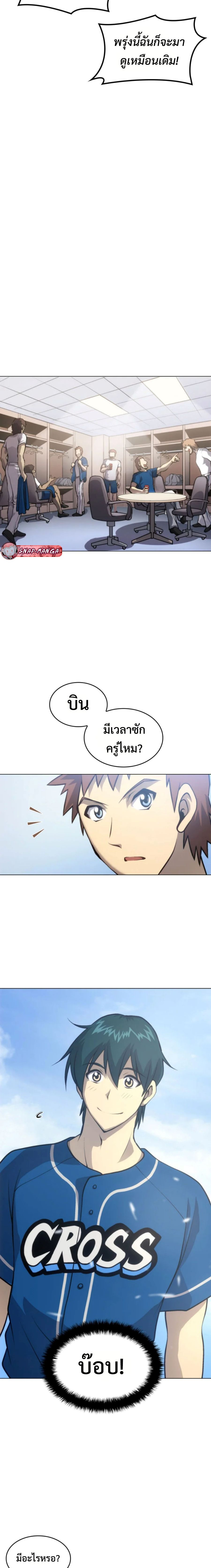 อ่านมังงะ Home Plate Villain ตอนที่ 7/16.jpg