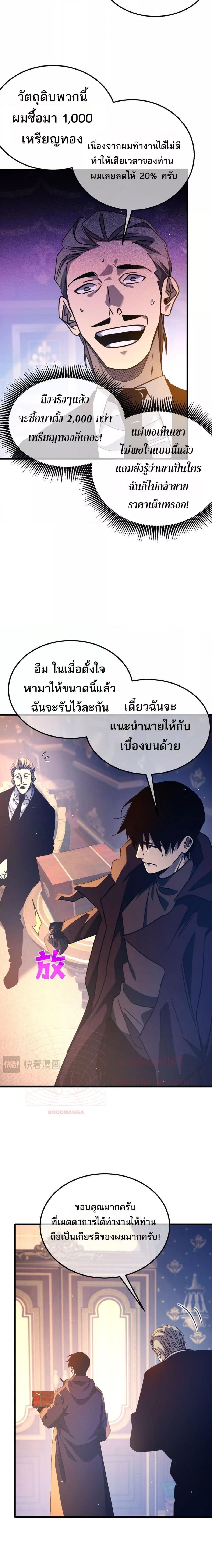 อ่านมังงะ My Passive Skills Are Invincible ตอนที่ 44/16.jpg