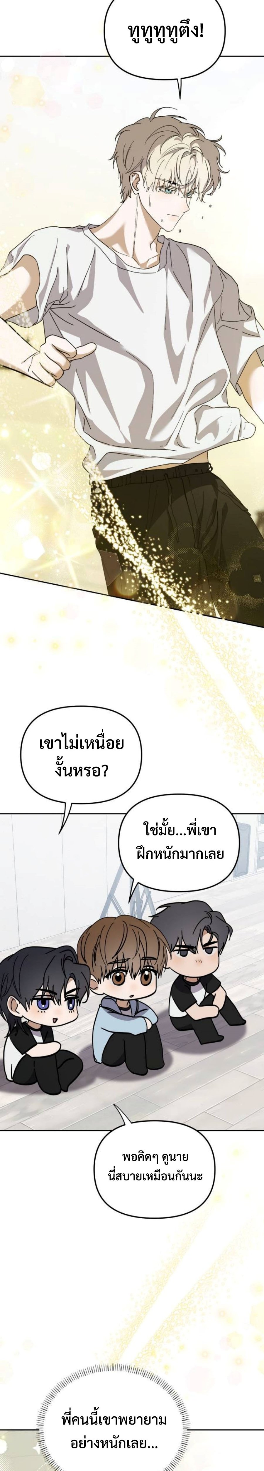 อ่านมังงะ I Became the Youngest Member of Top Idol ตอนที่ 34/18.jpg