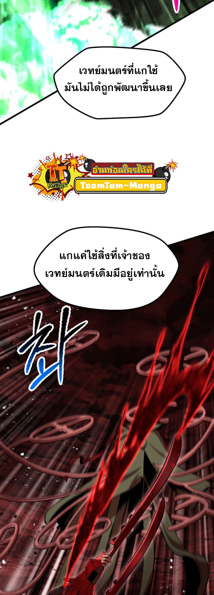 อ่านมังงะ Survival Of Blade King ตอนที่ 222/18.jpg