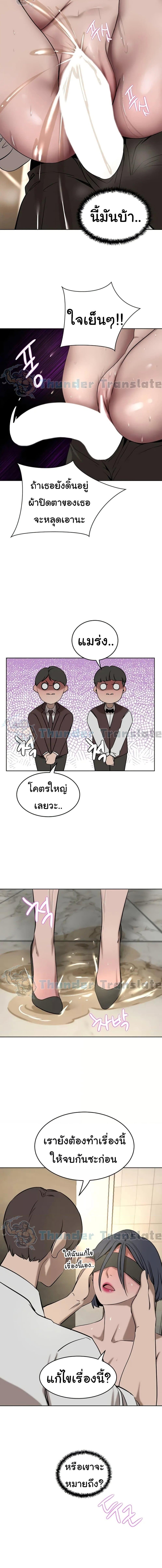 อ่านมังงะ A Rich Lady ตอนที่ 33/1_1.jpg