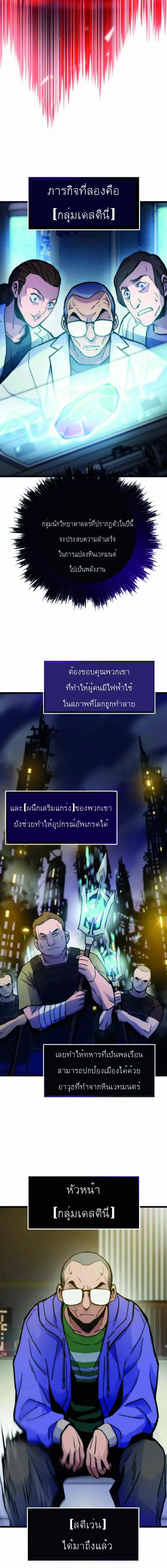 อ่านมังงะ Past Life Returner ตอนที่ 58/1_1.jpg