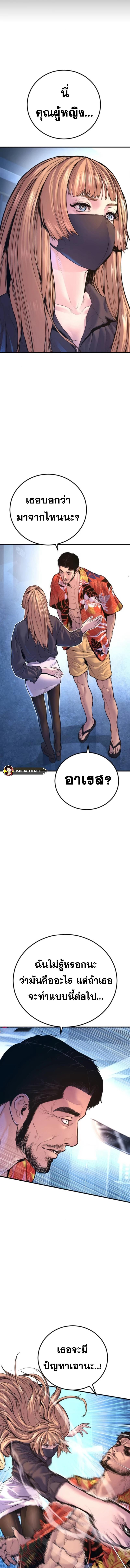 อ่านมังงะ Manager Kim ตอนที่ 157/1_2.jpg