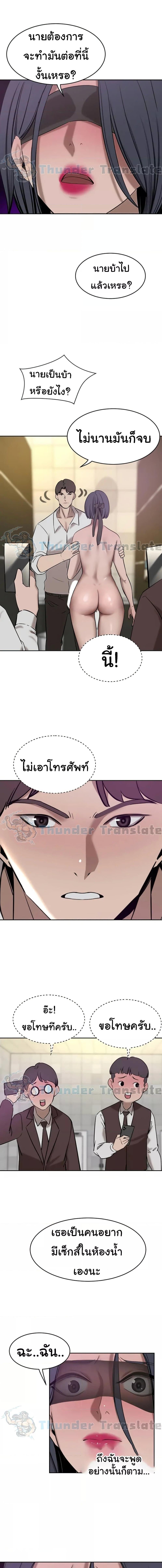 อ่านมังงะ A Rich Lady ตอนที่ 33/1_2.jpg