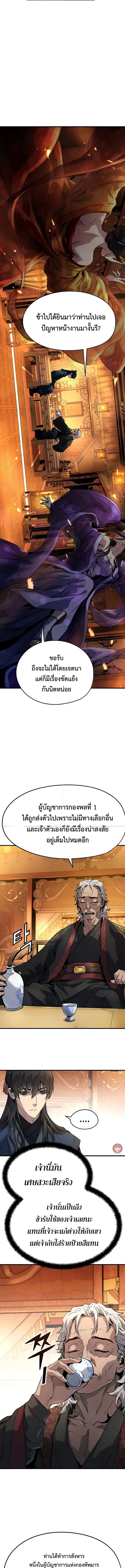 อ่านมังงะ Absolute Regression ตอนที่ 14/1.jpg