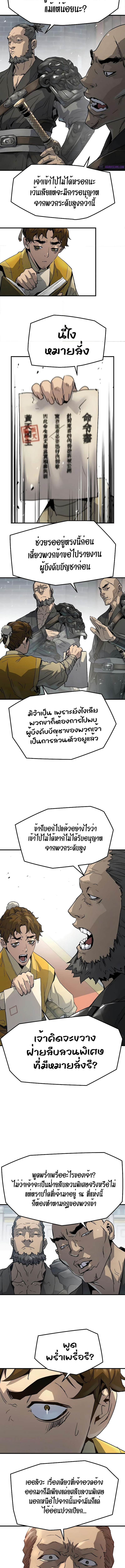 อ่านมังงะ Absolute Regression ตอนที่ 11/1.jpg