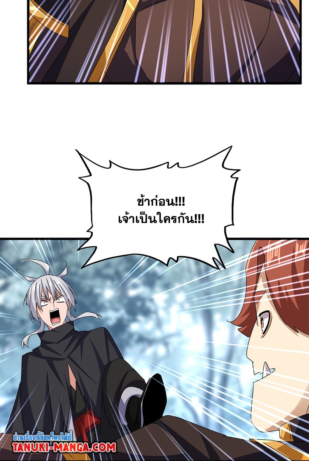 อ่านมังงะ Magic Emperor ตอนที่ 606/2.jpg