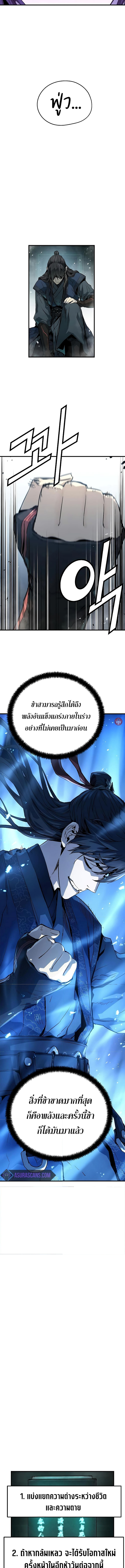 อ่านมังงะ Absolute Regression ตอนที่ 9/2.jpg