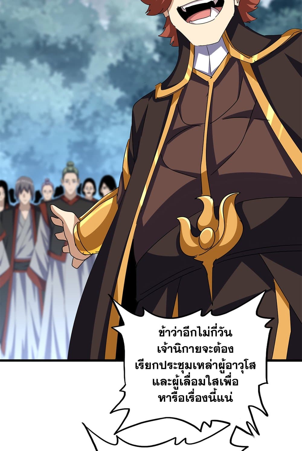 อ่านมังงะ Magic Emperor ตอนที่ 606/20.jpg