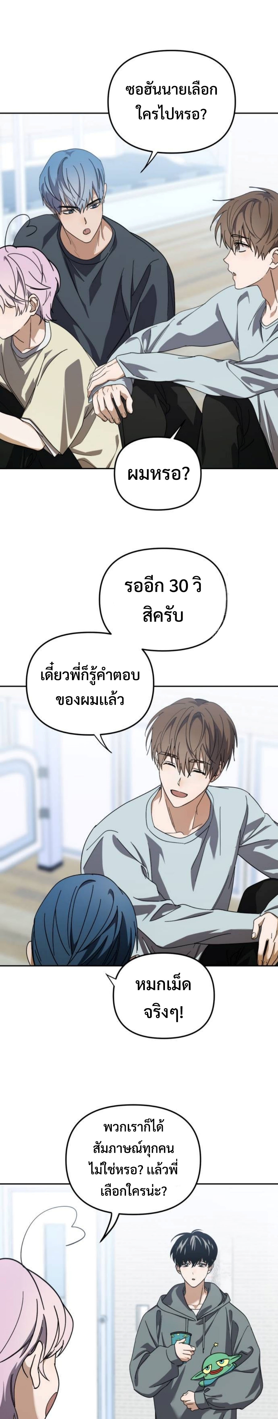 อ่านมังงะ I Became the Youngest Member of Top Idol ตอนที่ 33/20.jpg