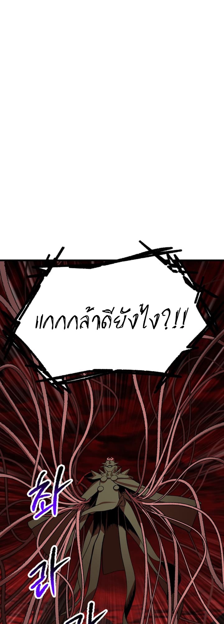 อ่านมังงะ Survival Of Blade King ตอนที่ 222/21.jpg