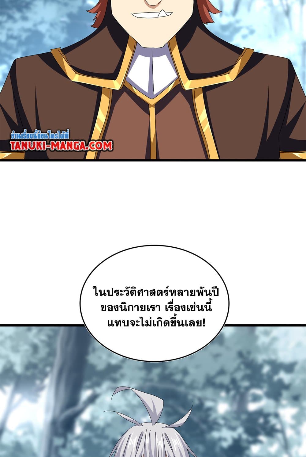 อ่านมังงะ Magic Emperor ตอนที่ 606/22.jpg