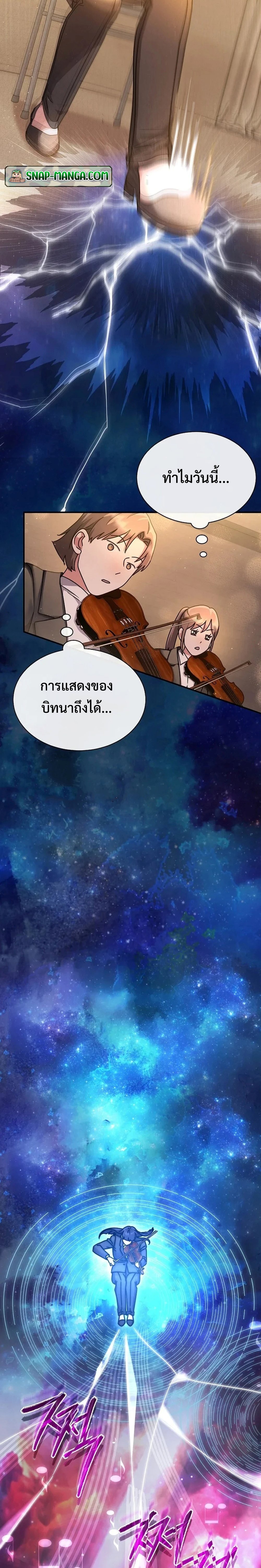 อ่านมังงะ High School Musical Genius Is Paganini Reincarnated ตอนที่ 14/22.jpg