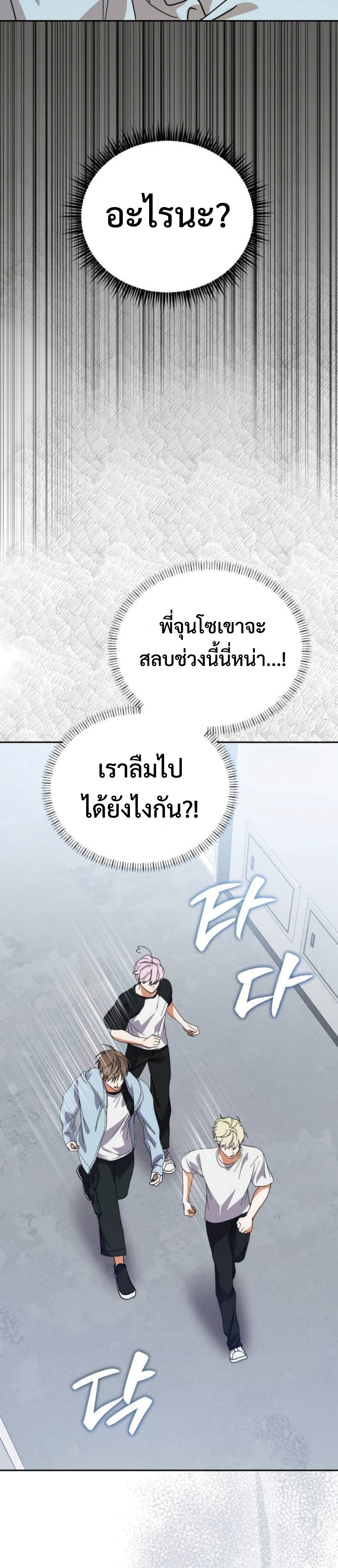 อ่านมังงะ I Became the Youngest Member of Top Idol ตอนที่ 34/23.jpg