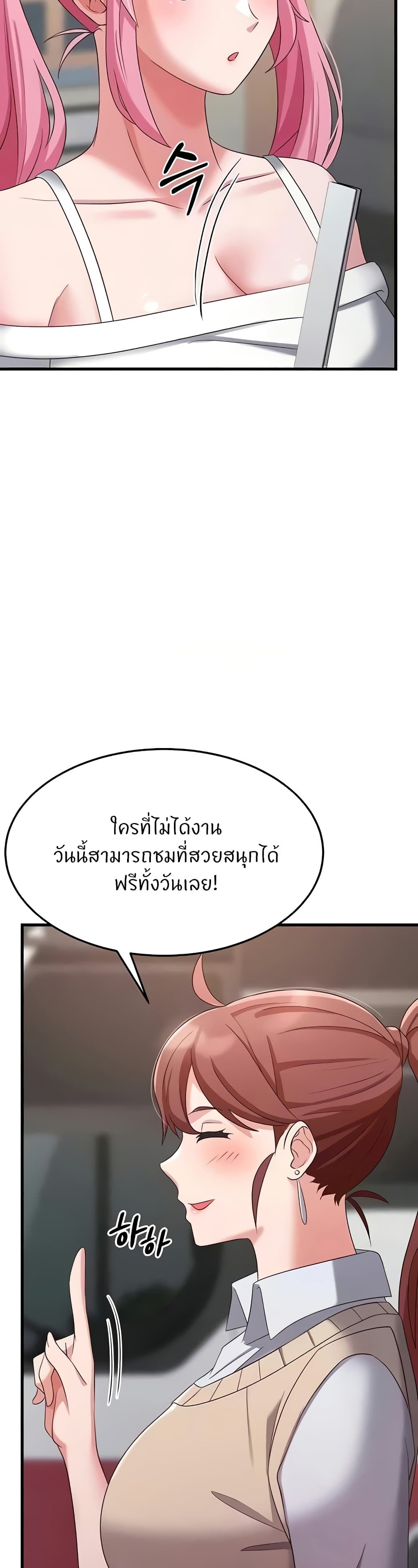 อ่านมังงะ Sextertainment ตอนที่ 37/23.jpg