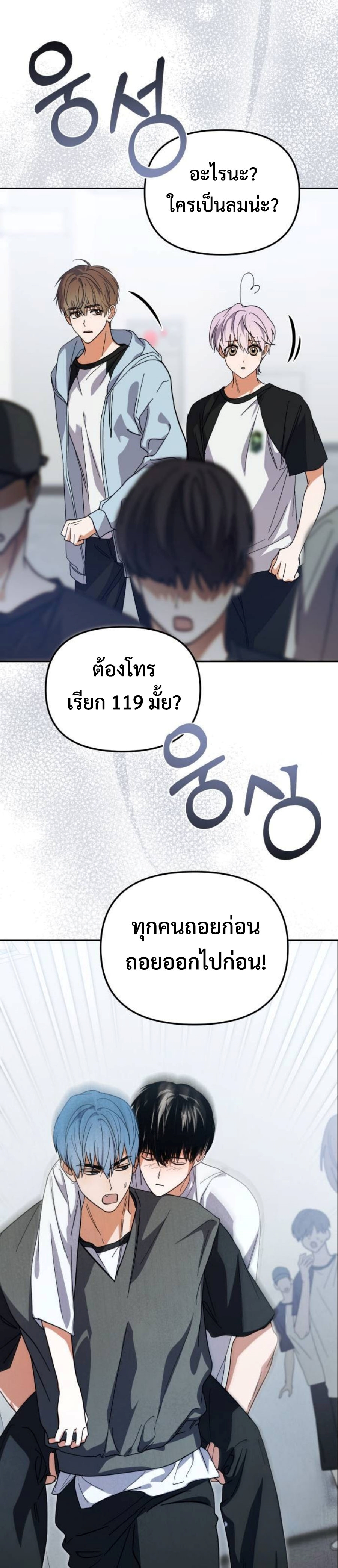 อ่านมังงะ I Became the Youngest Member of Top Idol ตอนที่ 34/24.jpg