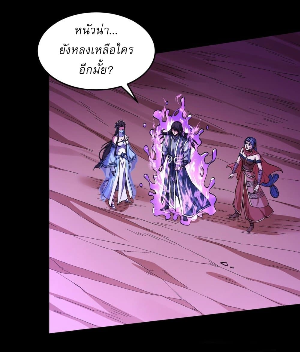 อ่านมังงะ God of Martial Arts ตอนที่ 585/24.jpg