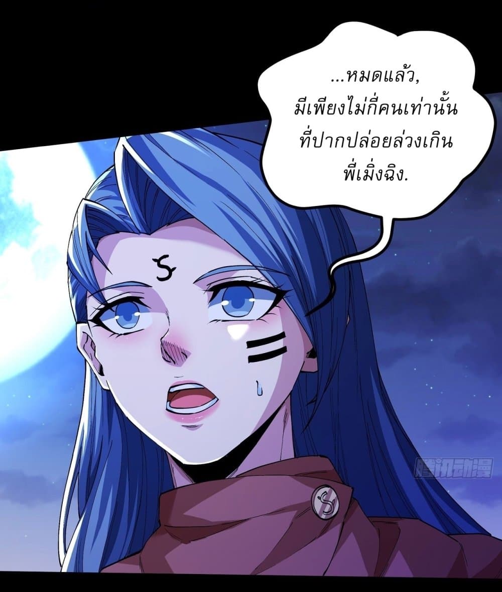 อ่านมังงะ God of Martial Arts ตอนที่ 585/25.jpg