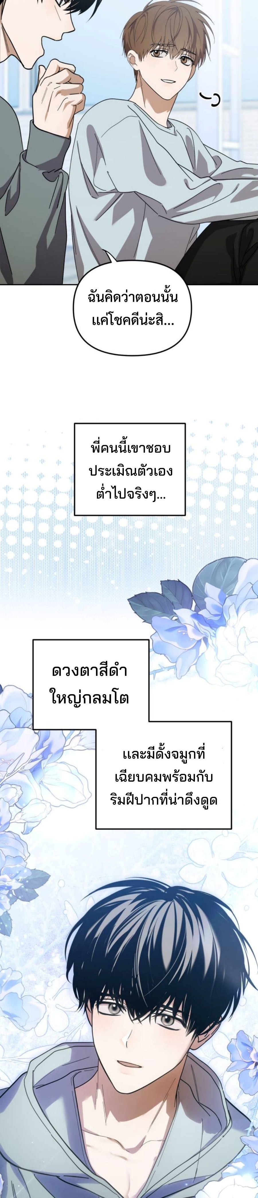 อ่านมังงะ I Became the Youngest Member of Top Idol ตอนที่ 33/26.jpg