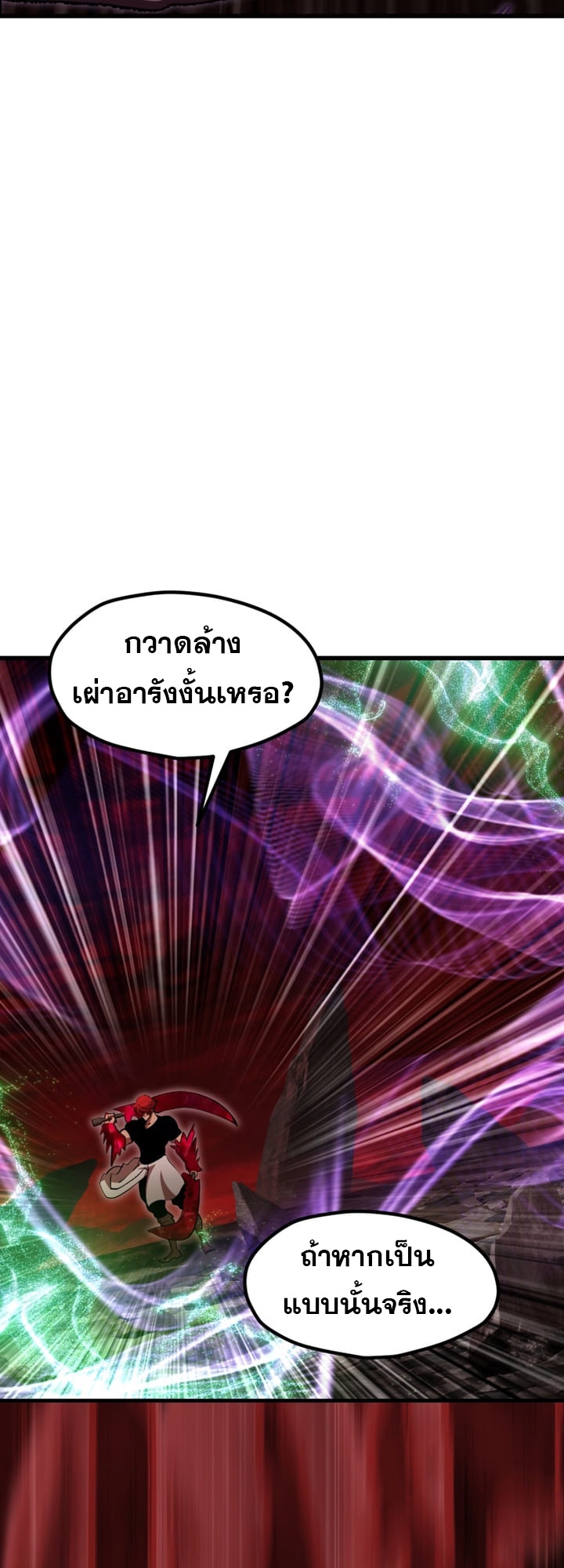 อ่านมังงะ Survival Of Blade King ตอนที่ 222/26.jpg