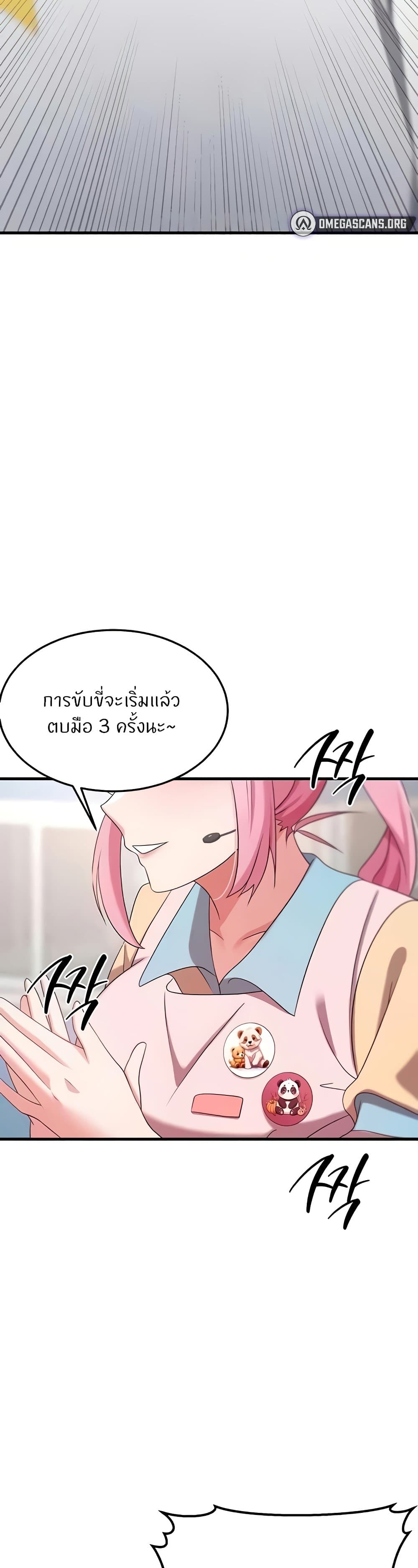 อ่านมังงะ Sextertainment ตอนที่ 37/26.jpg