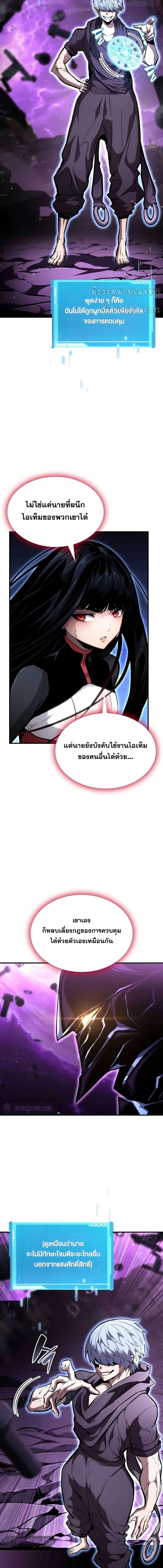 อ่านมังงะ Boundless Necromancer ตอนที่ 104/2_0.jpg